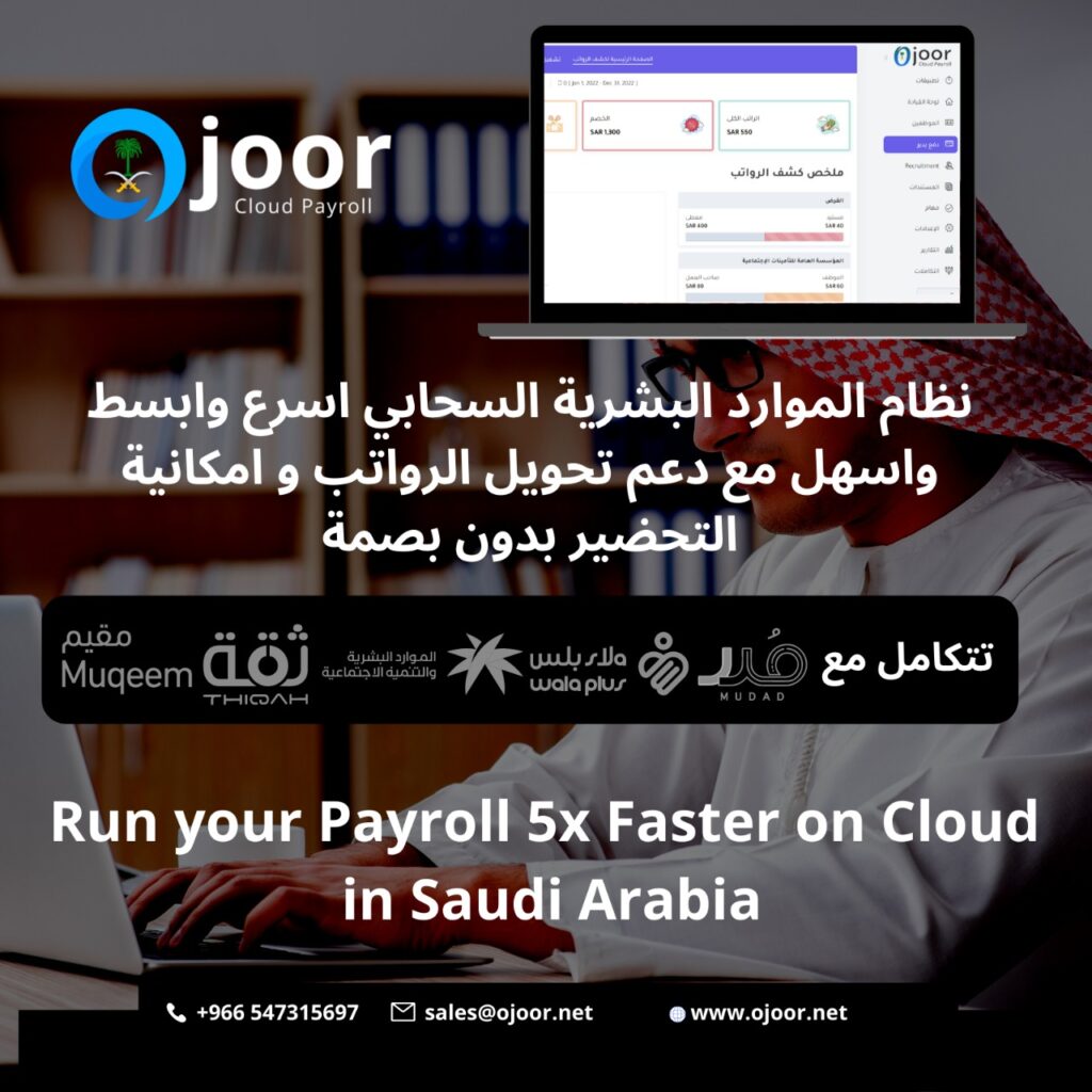 کراچی پاکستان میں ایچ آر ایم ایس کیسے پے رول کو ریستوراں کے لیے آسان بنایا گیا؟